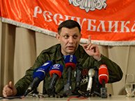 Глава Донецкой народной республики Александр Захарченко на концерте для жителей Донбасса в Театре оперы и балета в городе Донецке