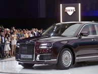 Презентация автомобиля Aurus Senat на Московском международном автомобильном салоне 2018 Презентация автомобиля Aurus Senat на Московском международном автомобильном салоне 2018