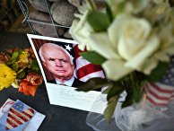 Цветы в память о покойном сенаторе США Джоне Маккейне Цветы в память о покойном сенаторе США Джоне Маккейне