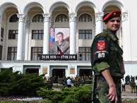 Прощание с главой ДНР Александром Захарченко Прощание с главой ДНР Александром Захарченко
