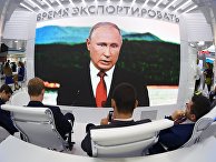 IV Восточный экономический форум. День второй IV Восточный экономический форум. День второй