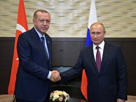 Владимир Путин и президент Турции Реджеп Тайип Эрдоган во время встречи в Сочи. 17 сентября 2018 Владимир Путин и президент Турции Реджеп Тайип Эрдоган во время встречи в Сочи. 17 сентября 2018