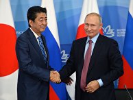 Владимир Путин и премьер-министр Японии Синдзо Абэ на пресс-конференции по итогам переговоров в рамках IV Восточного экономического форума на территории ДВФУ на острове Русский. 10 сентября 2018 Владимир Путин и премьер-министр Японии Синдзо Абэ на пресс-конференции по итогам переговоров в рамках IV Восточного экономического форума на территории ДВФУ на острове Русский. 10 сентября 2018