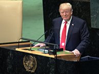 Президент США Дональд Трамп выступает на Генеральной Ассамблее Организации Объединенных Наций в Нью-Йорке. 25 сентября 2018