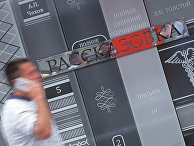 Мужчина на станции "Рассказовка" Калининско-Солнцевской линии Московского метрополитена