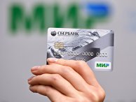 Презентация платежной карты "Мир" Презентация платежной карты "Мир"