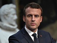 Президент Франции Эммануэль Макрон Президент Франции Эммануэль Макрон