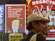 Плакат с изображением президента США Дональда Трампа и сообщением о введении 25% торговых пошлин на товары из Китая в Гуанчжоу Плакат с изображением президента США Дональда Трампа и сообщением о введении 25% торговых пошлин на товары из Китая в Гуанчжоу