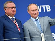 Президент РФ В. Путин и председатель правления Банка ВТБ Андрей Костин (слева) Президент РФ В. Путин и председатель правления Банка ВТБ Андрей Костин (слева)