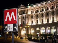 Вход на станцию метро Repubblica в Риме, на которой произошло обрушение эскалатора Вход на станцию метро Repubblica в Риме, на которой произошло обрушение эскалатора