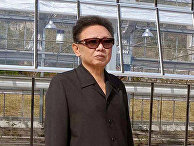 Ким Чен Ир Ким Чен Ир