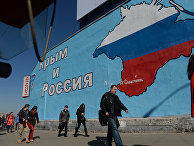 Патриотические граффити в Москве о воссоединении Крыма и России Патриотические граффити в Москве о воссоединении Крыма и России