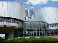 Здание Европейского суда по правам человека Здание Европейского суда по правам человека
