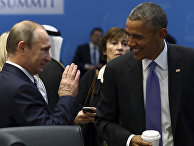 Владимир Путин и Барак Обама на саммите G20 в Анталье Владимир Путин и Барак Обама на саммите G20 в Анталье