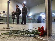 Усиление мер безопасности в аэропорту "Домодедово" Живые цветы в зале прилета аэропорта "Домодедово"