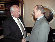 Президент РФ Владимир Путин (справа) встречается с экс-президентом СССР Михаилом Горбачевым (слева) Президент РФ Владимир Путин (справа) встречается с экс-президентом СССР Михаилом Горбачевым (слева)