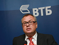 Президент, председатель правления ОАО "Банк ВТБ" Андрей Костин Президент, председатель правления ОАО "Банк ВТБ" Андрей Костин