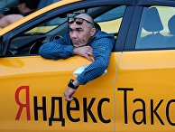 Водитель автомобиля "Яндекс.Такси" в Москве Водитель автомобиля "Яндекс.Такси" в Москве