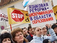"Марш разгневанных родителей" в Риге "Марш разгневанных родителей" в Риге