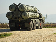 Зенитно-ракетный комплекс С-400 Зенитно-ракетный комплекс С-400