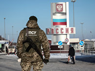 Украинский пограничник на контрольно-пропускном пункте "Гоптовка" на границе России и Украины Украинский пограничник на контрольно-пропускном пункте "Гоптовка" на границе России и Украины