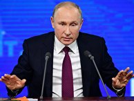 Ежегодная большая пресс-конференция президента РФ В. Путина Ежегодная большая пресс-конференция президента РФ В. Путина