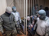 Рассмотрение ходатайства следствия о продлении срока ареста украинским морякам Рассмотрение ходатайства следствия о продлении срока ареста украинским морякам