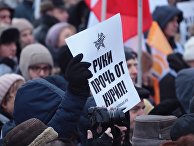 Митинг против передачи Курильских островов Японии Митинг против передачи Курильских островов Японии