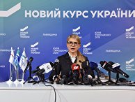 Кандидат в президенты Украины, лидер всеукраинского объединения "Батькивщина" Юлия Тимошенко Кандидат в президенты Украины, лидер всеукраинского объединения "Батькивщина" Юлия Тимошенко