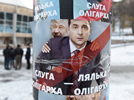Плакаты с изображением кандидата в президенты Украины Владимира Зеленского и олигарха Игоря Коломойского во Львове Плакаты с изображением кандидата в президенты Украины Владимира Зеленского и олигарха Игоря Коломойского во Львове