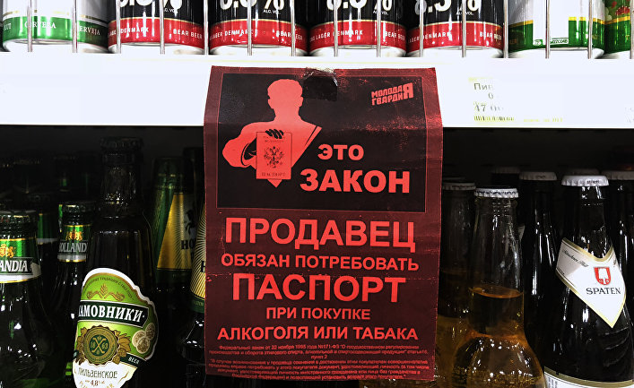 Продавец обязан потребовать паспорт при покупке алкоголя или табака