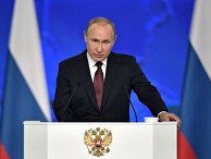 Ежегодное послание президента РФ В. Путина Федеральному Собранию Ежегодное послание президента РФ В. Путина Федеральному Собранию