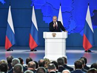 Ежегодное послание президента РФ В. Путина Федеральному Собранию Ежегодное послание президента РФ В. Путина Федеральному Собранию