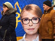 Встреча кандидата в президенты Украины Ю. Тимошенко с избирателями во Львове Встреча кандидата в президенты Украины Ю. Тимошенко с избирателями во Львове