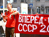 Участник общественного движения "Суть времени" во время первомайского шествия в Ростове-на-Дону Участник общественного движения "Суть времени" во время первомайского шествия в Ростове-на-Дону