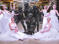 Фотосессия военных и балерин в Екатеринбурге к 8 марта Фотосессия военных и балерин в Екатеринбурге к 8 марта