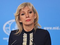 Брифинг официального представителя МИД России М. Захаровой Брифинг официального представителя МИД России М. Захаровой