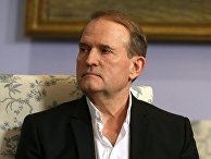 Виктор Медведчук Виктор Медведчук