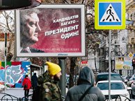 Предвыборная агитация в Харькове Предвыборная агитация в Харькове