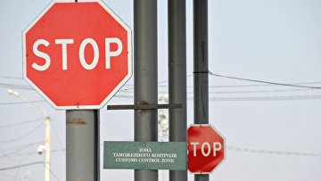 Дорожные знаки на пункте пропуска