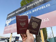 Граждане ЛНР и ДНР смогут получить паспорта РФ по упрощенной процедуре Граждане ЛНР и ДНР смогут получить паспорта РФ по упрощенной процедуре