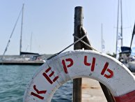 Причал в Керчи Причал в Керчи
