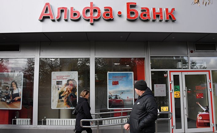Прохожие у отделения Альфа-банка в Москве