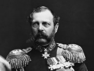 Император Александр II Император Александр II
