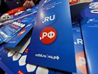 Информационные брошюры на Российском интернет форуме (РИФ+КИБ) 2019 в пансионате Лесные Дали в Московской области Информационные брошюры на Российском интернет форуме (РИФ+КИБ) 2019 в пансионате Лесные Дали в Московской области