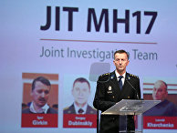 Член Совместной следственной группы (JIT - Joint Investigation Team) Фред Вестербеке Член Совместной следственной группы (JIT - Joint Investigation Team) Фред Вестербеке