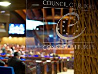 Cессия Парламентской ассамблеи Совета Европы Cессия Парламентской ассамблеи Совета Европы