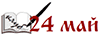 Клуб 24 Май Клуб 24 Май