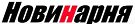 Логотип Новинарня Логотип Новинарня