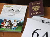 ЕГЭ по китайскому языку ЕГЭ по китайскому языку